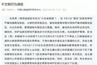 卡里克：对手6次射正进6球很残酷，有几个丢球我们可以做得更好